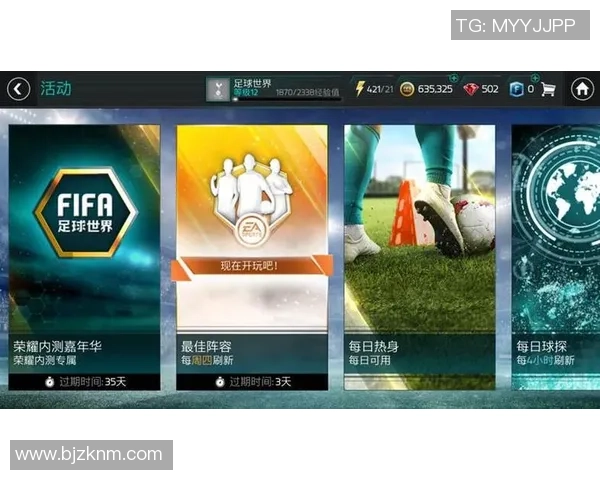 如何在FIFA足球世界中解锁和培养传奇球星提升竞技水平